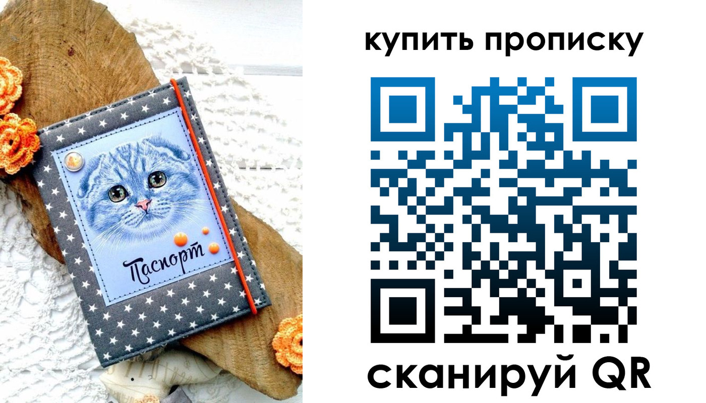временная регистрация недорого в Сухиничи