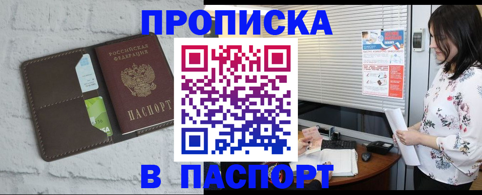 временная регистрация для всех в Сухиничи
