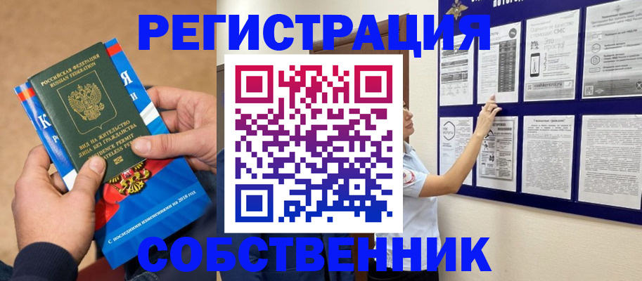 прописка иностранных граждан в Сухиничи