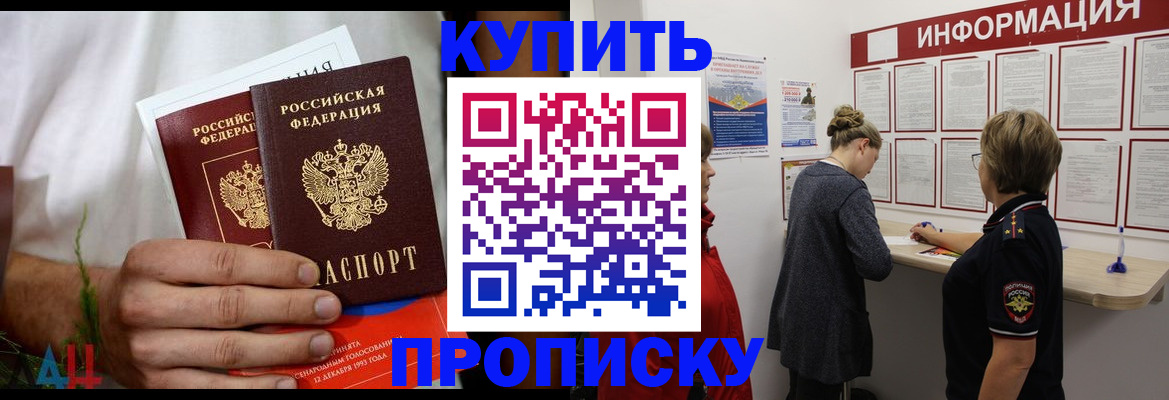 временная регистрация гарантия в Сухиничи